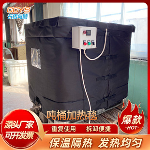 Industrial Electric Heating Blanket 1000L Barrel Thermal Insulation and Anti-Freeze Heating Blanket Heating Insulation Blanket Thermal Insulation and Anti-Freeze