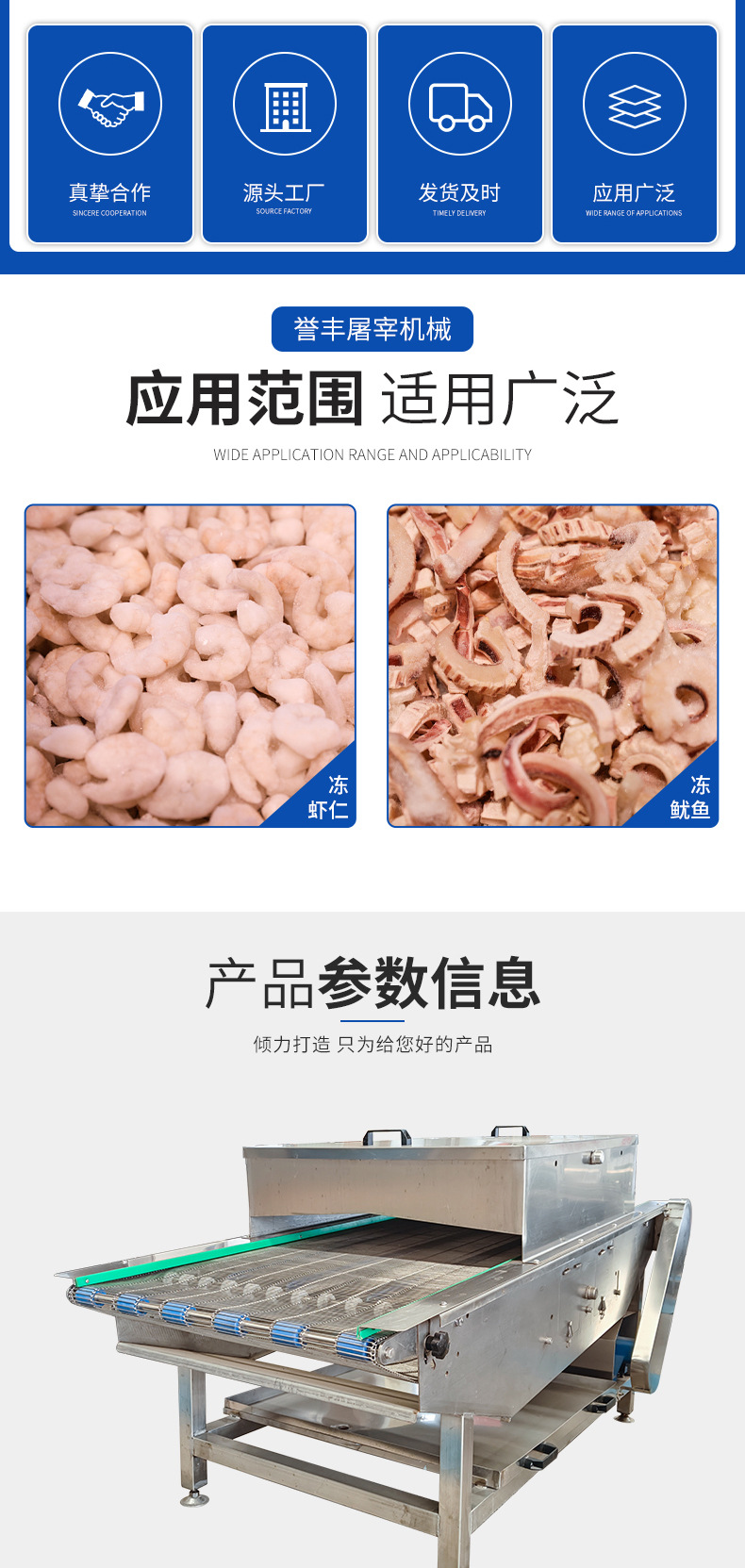 全自动去骨鸡爪挂冰机连续式小龙虾包冰衣机不锈钢海鲜挂冰机机器-阿里巴巴