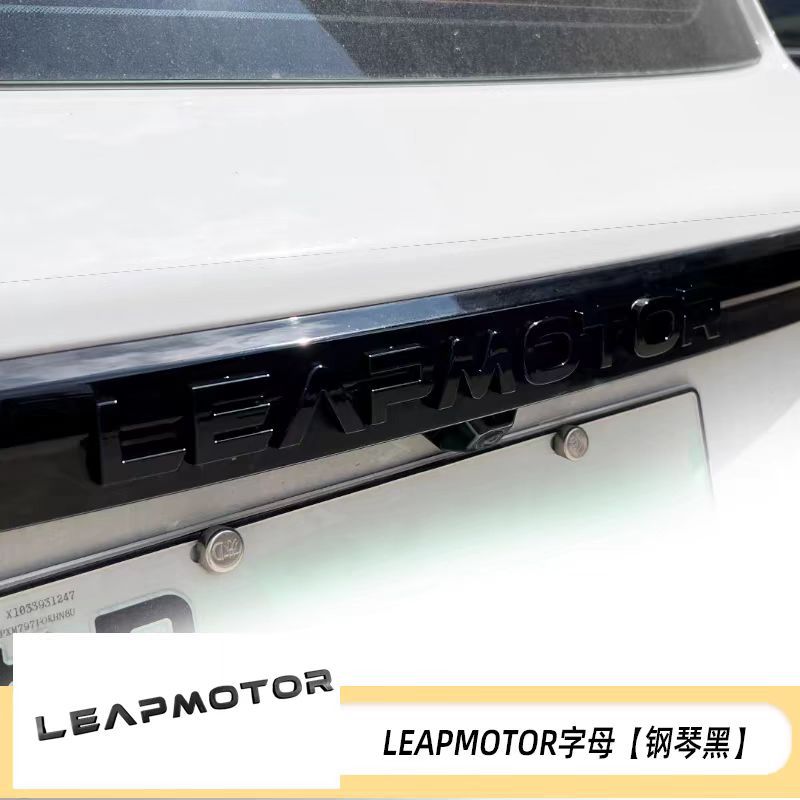 Suitable for Leapmotor C10C11C16A10B01 Macaron Body Sticker Metal Material Universal Modified Car Emblem