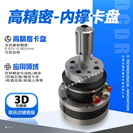 卡盘;夹头;机床主轴