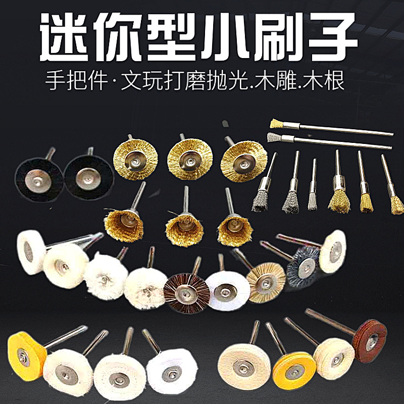 玉石抛光打磨刷工具文玩小铜丝钢丝刷模具吊磨机碗型T除锈打磨头