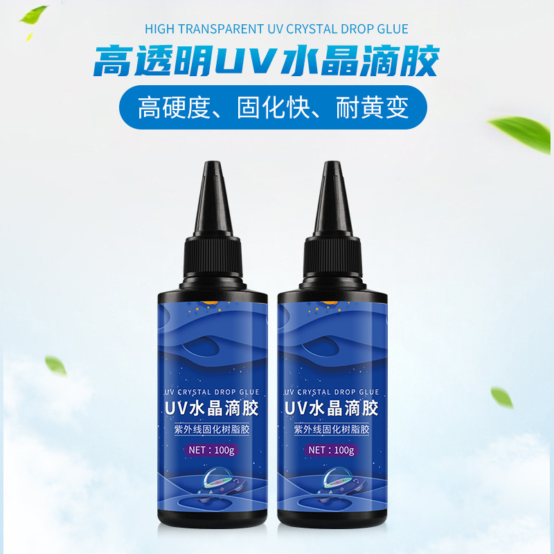 UV滴胶 UV树脂宝石胶耳蜗封层干花模具diy滴胶速干UV水晶滴胶