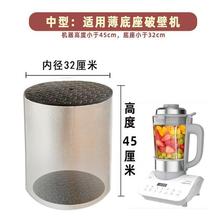 破壁机隔音罩家用防噪音降噪料理机消音豆浆机