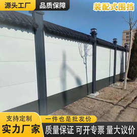 装配式围挡施工挡板工地建筑市政工程地铁道路临时钢结构围护栏