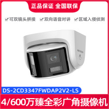 ����DS-2CD3347FWDAP2V2-LS��3367��4/600����ȫ�ʷ����Խ������