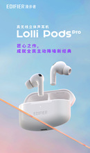 漫步者lolli pro2 真无线蓝牙耳机lollipro2 运动无线耳机