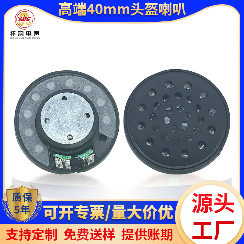 40mm helmet headset horn 16 euro 32 euro motorcycle riding subwoofer stereo speaker adjustable sound