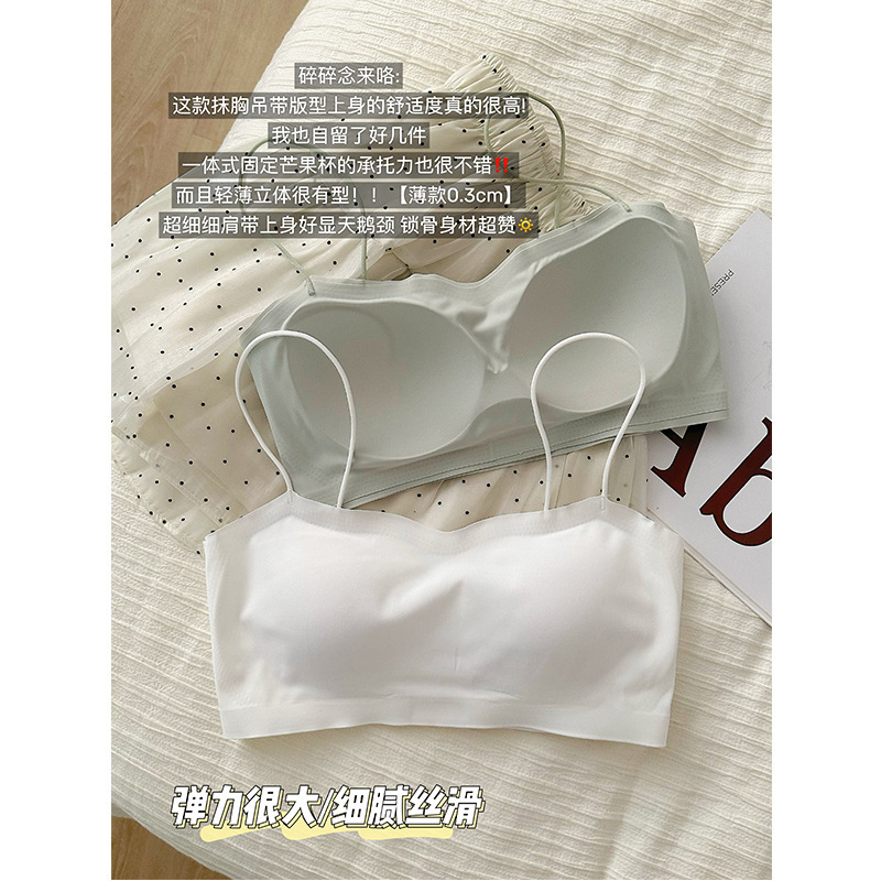 漏肩专搭 抹胸无痕内衣女薄款细肩带吊带裙专用一体背心文胸罩|undefined