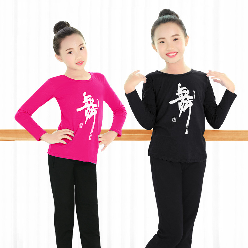 Conjunto de Ropa de Danza Infantil de Algodón para Práctica de Danza image 1