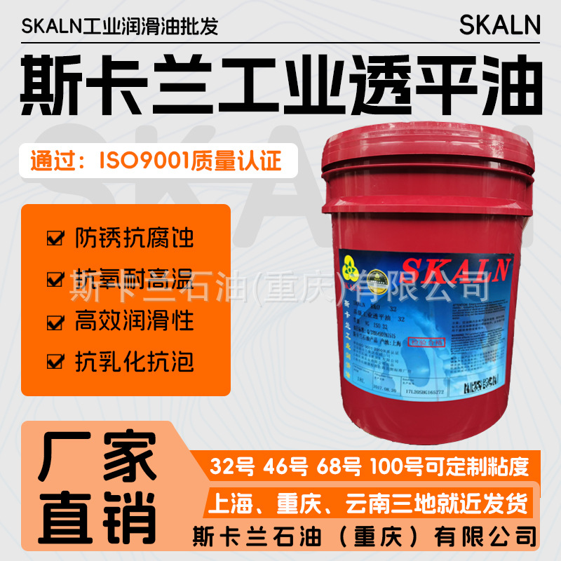 斯卡兰VG32号透平油 32号透平机油 油雾器专用油1号透平油