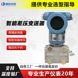 流量计;其他仪器仪表;压力表