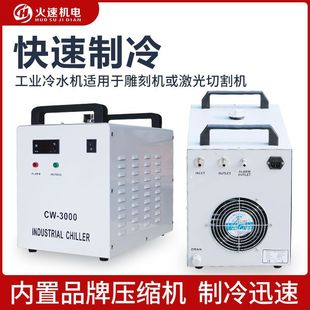 Industrial Chiller Engraving Machine Water Chiller Cooling Circulating Water Tank Cw3000/5000 Laser Engraving Machine Water Tank