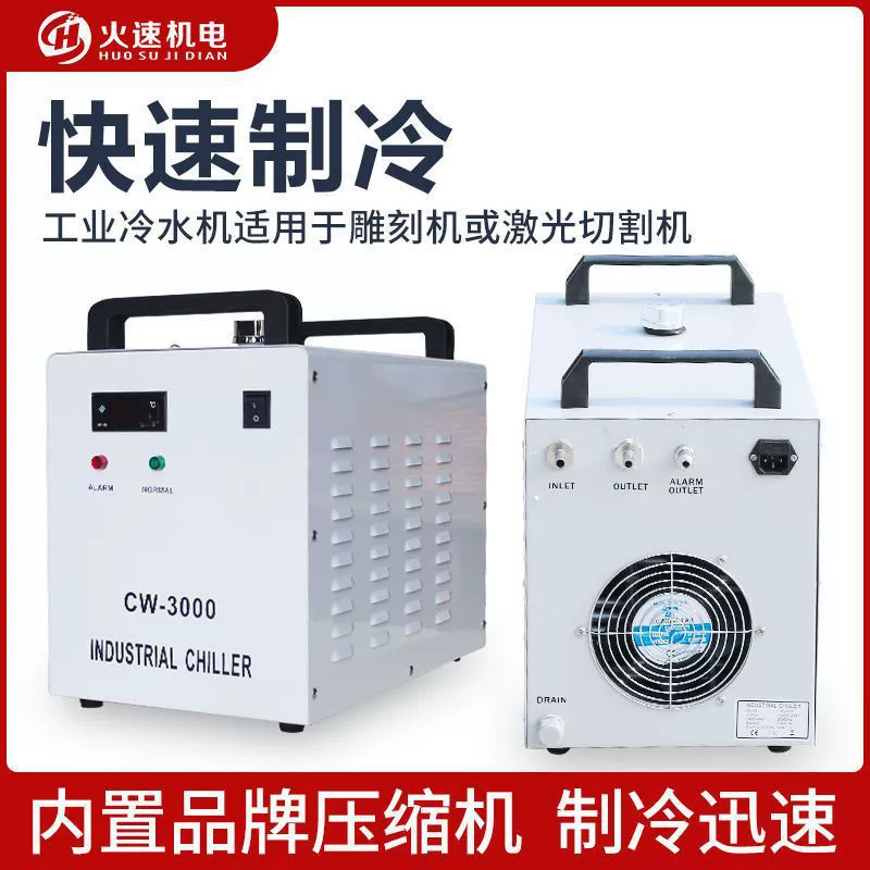 Промышленный чиллер для гравировального станка, водяной чиллер, охлаждающий циркуляционный резервуар для воды CW3000/5000, резервуар для воды для лазерного гравировального станка