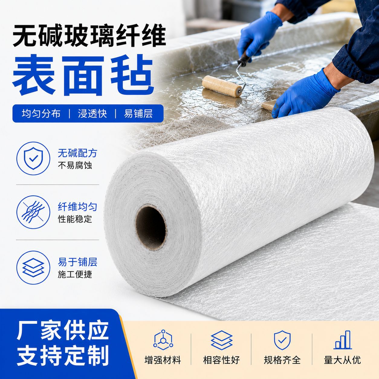 无碱玻璃纤维表面毡30g50g手糊树脂专用玻纤表面毡厂家直供
