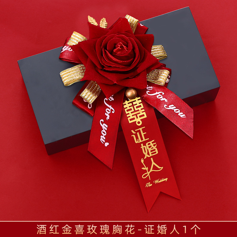结婚胸花新郎新娘婚礼全套家人伴郎伴娘迎宾襟花送亲婚庆用品|undefined