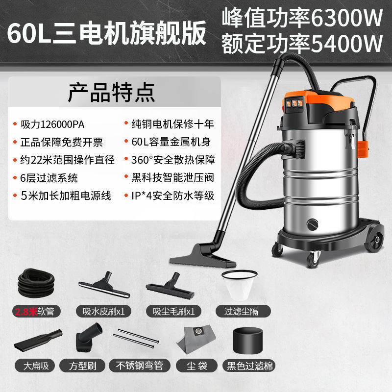 최대 전력 6300W+126000PA 흡입력*60L 산덴기 플래그십 모델