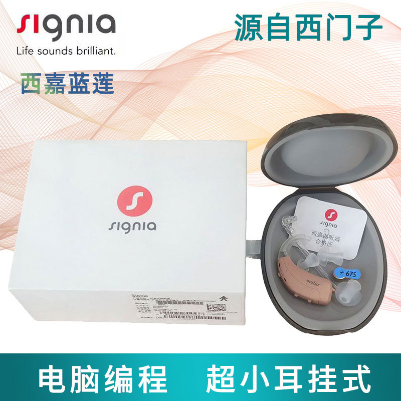 Fuente Siemens audífonos Xijia genuinos Blue Lotus S / P / SP auriculares de alta potencia para personas mayores con sordera severa