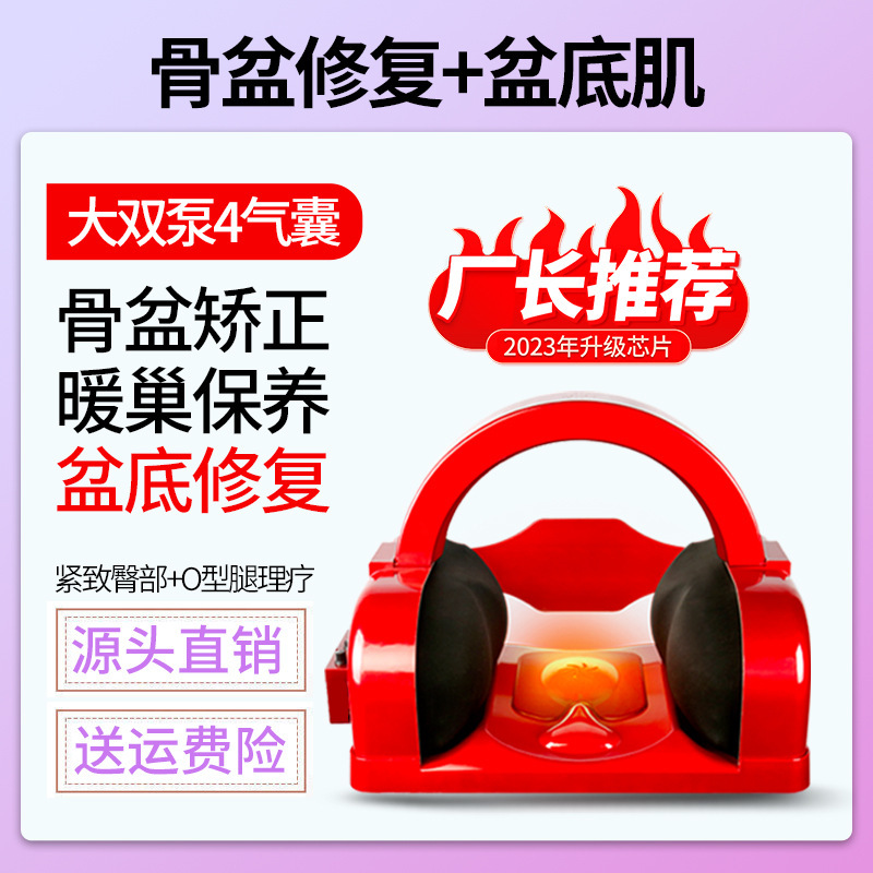 骨盤修復器産後骨盤矯正器家庭用股間腹直筋分離骨盤底筋修復器|undefined