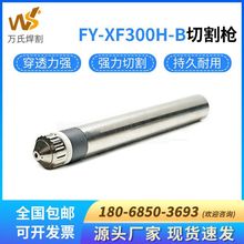 FY-XF300H-BxӸ늘OPȫָ^LXF300H