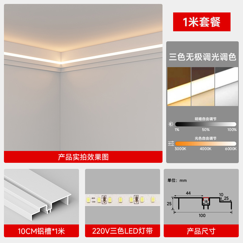 明装双眼皮一体线型灯免吊顶线形灯客厅天花发光顶角线灯槽线条灯|undefined