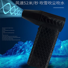 X1S暴力ファン11万回転18650電池吹雪除塵屋外火災タービンターボjetfan