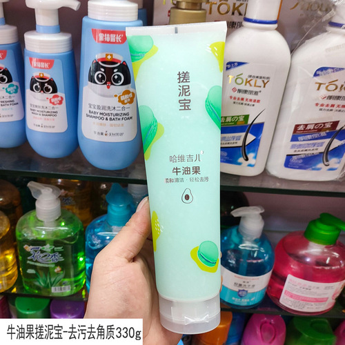 Harvey Girl Scrub Mud Treasure 330g Milk Strawberry Peach Refreshing Deodorizing Cleansing Fragrant Exfoliating Shower Gel