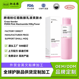 PDRN PinkNiacinamide�q�~���ľ��Aˮ��羳��ɫ����������ˬ�wˮ