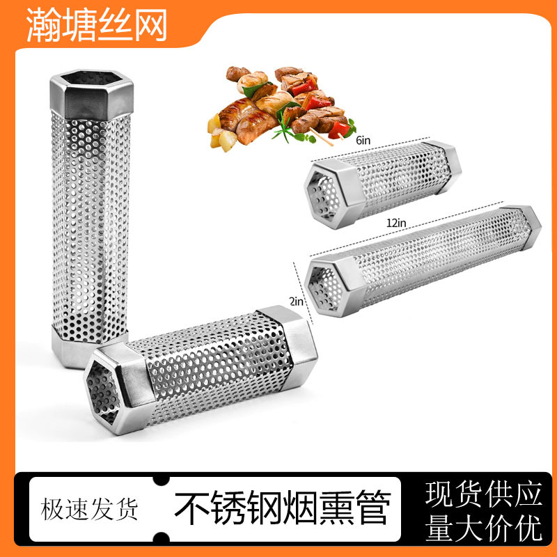 Stainless Steel Smoke Tube Pellet Smoking Pipe Hexagonal/Round Barbecue Tube 304 Material Barbecue Hot and Cold Smoke Generator