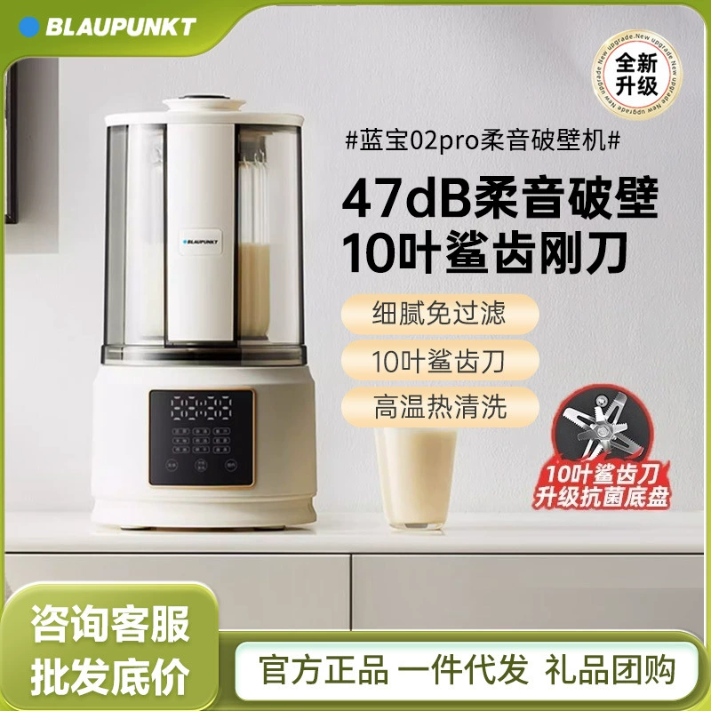 Немецкая машина для разлома стен Lanbao Rousin для домашнего использования полностью автоматическая машина для производства соевого молока не бесшумная многофункциональная соковыжималка новая