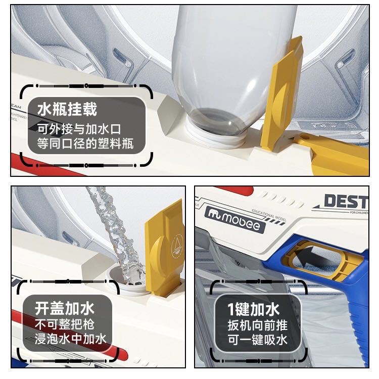 (2개) MOBEE 전기 물 총 장난감 F023B19 성인 어린이 버스트 물 스프레이 자동 물 흡수
