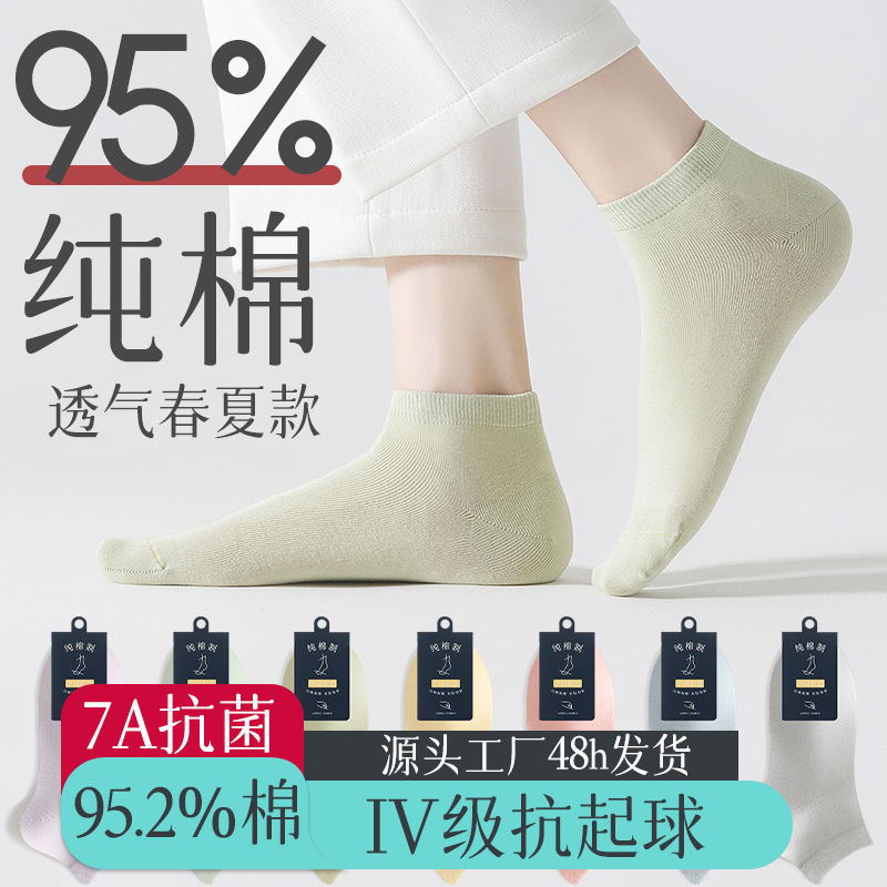 Socks Women's Pure Cotton Anti-beriberi Deodorant Thin Short Socks Spring and Autumn Summer Shallow Mouth Non-slip Non-falling Heel Boat Socks Ankle Protection