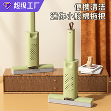 飞兔家用免手洗拖把便携清洁迷你手动小拖把可伸缩现货批发