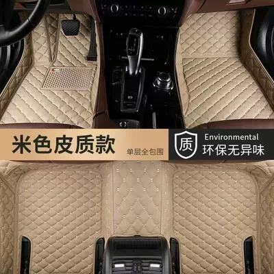 Pro Surrounding Car Mat, Universal Foot Pad - beige-leather-five-seater-single-layer