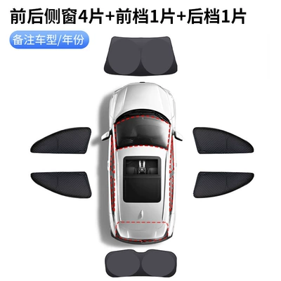 Car curtains — Vehicles, Six-Layer Thickened Full Blackout Car - side-window-4-front-gear-rear-gear-six-layer-thickening-note-model-year-full-shading-outside-silver-inside-black