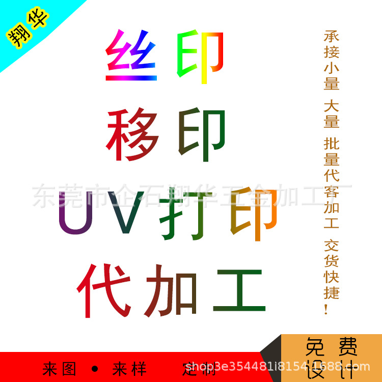 厂家批发UV打印，亚克力、PVC、木板等UV打印铭板，丝印PC铭牌