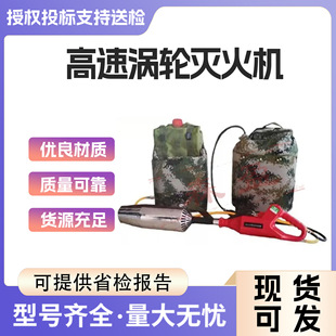 High-Speed Turbine Fire Extinguisher Air Outlet Air Volume 0.4M³/S Turbojet Fire Extinguisher Pressure ≥2.3M