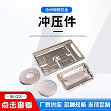 不锈钢五金冲压件 拉伸件 钣金件  汽车铝合金冲压零部件加工订制