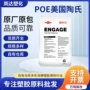 陶氏美国耐候流动poe