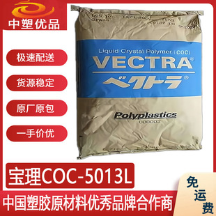 Polyethylene Coc5013L General Material 5013L Anti-Static Plastic Raw Material Intelligent Control Panel Product