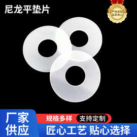 尼龙平垫片塑料垫片小空心绝缘耐磨耐高温垫片ABS塑料垫片 M4M3M5