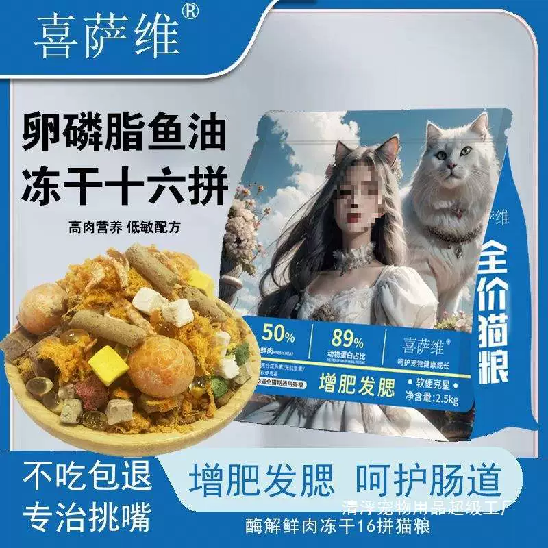 Лецитиновый рыбий жир, роскошный лиофилизированный рацион из 16 предметов для взрослых кошек и котят, универсальный беззерновой корм для кошек из свежего мяса