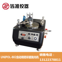 �ƾ�UNIPOL-802 �ԄӾ�����ĥ����C �O�Д��@�팍�r�@ʾ�D��