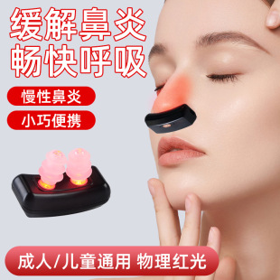 Cross-Border Export of Smart Infrared Nasal Relaxers, Portable Household Nasal Relaxers, Ready for Delivery, Comfortable to Wear