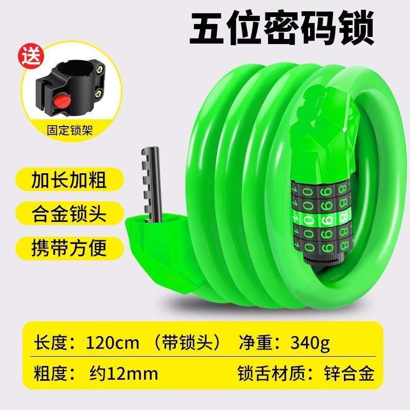 自転車ロック、盗難防止パスワードロック、チェーンロック、電気自動車ロック、自転車アクセサリー、マウンテンバイクポータブルロック|undefined