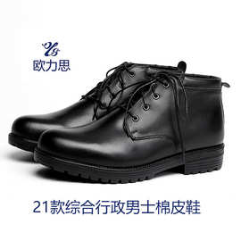 21款新式综合行政服装配置男士棉皮鞋