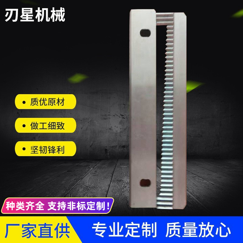 包装封口机刀片 齿形不锈钢封口机刀 胶带封口机齿刀机械包装配件