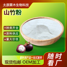 ����ɽ���99%ʳƷԭ��ɽ����ȡ��F؛���l���w��Ͽɶ���ɽ���