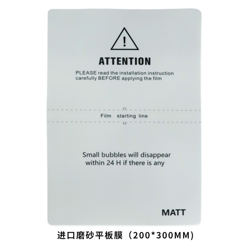 Película plana para tabletas Huawei vivo Xiaomi Película protectora anti-pepepelas Película de hidrogenación iPad Película de corte HD