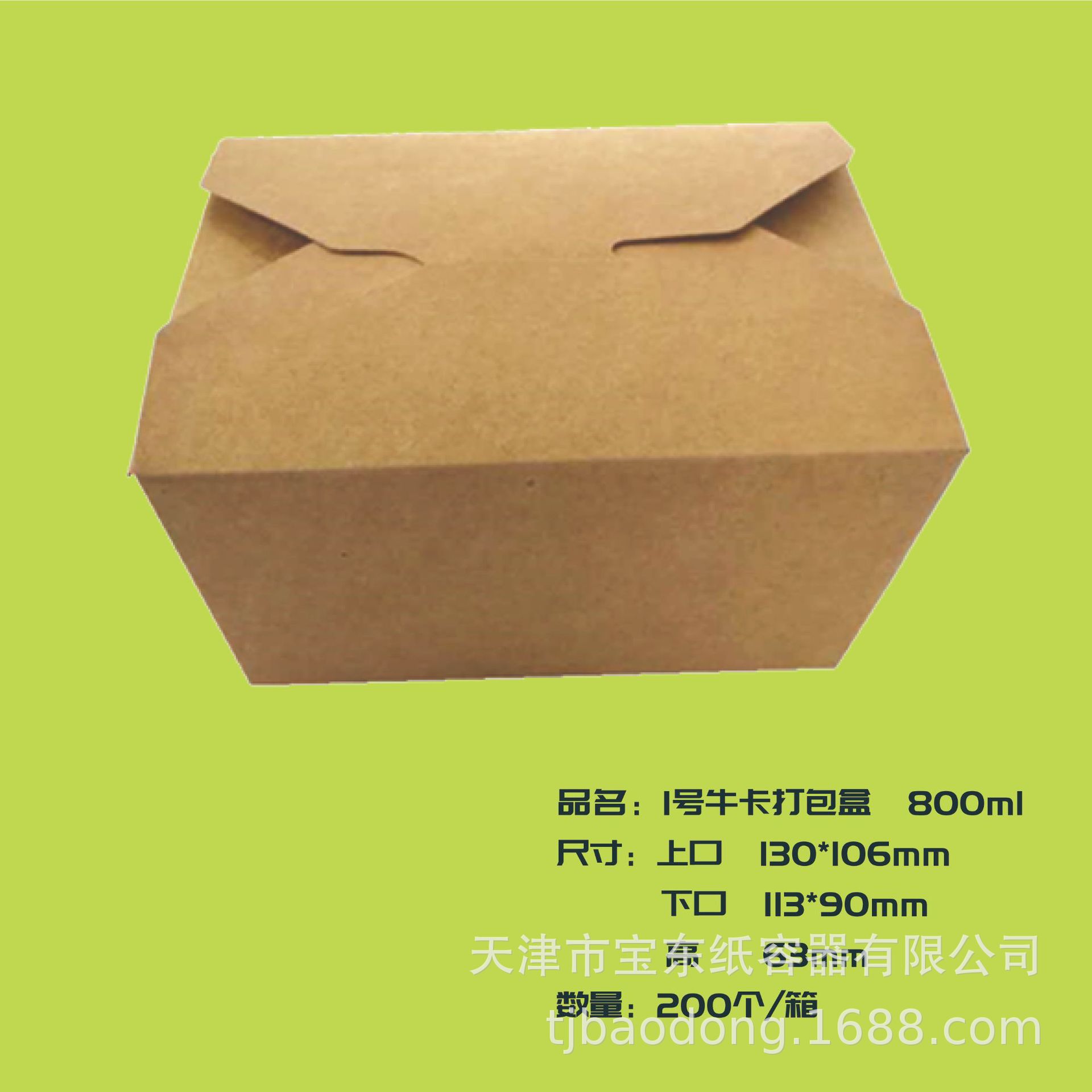 牛卡纸打包盒 外卖盒 尖底方底袋 炸鸡盒 防油纸袋 食品纸袋