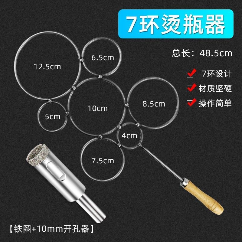烫酒瓶神器铁圈烧酒瓶圈切割工具神器铁环抖音同款烧烫瓶子变花瓶